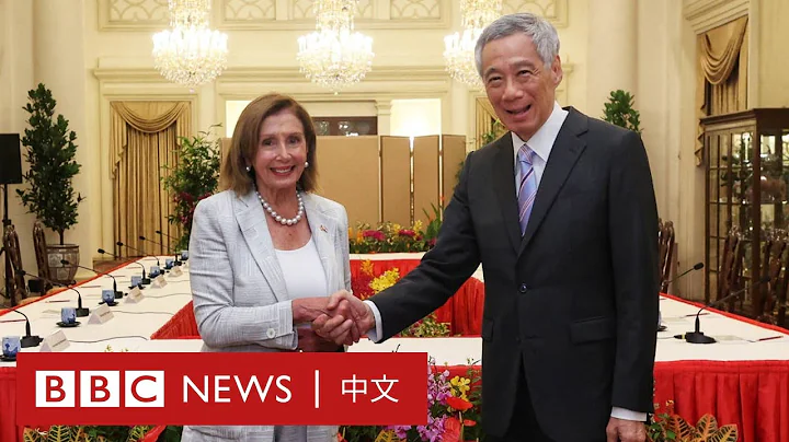 佩洛西抵达新加坡开始亚洲行 北京台北作最新回应－ BBC News 中文 - 天天要闻