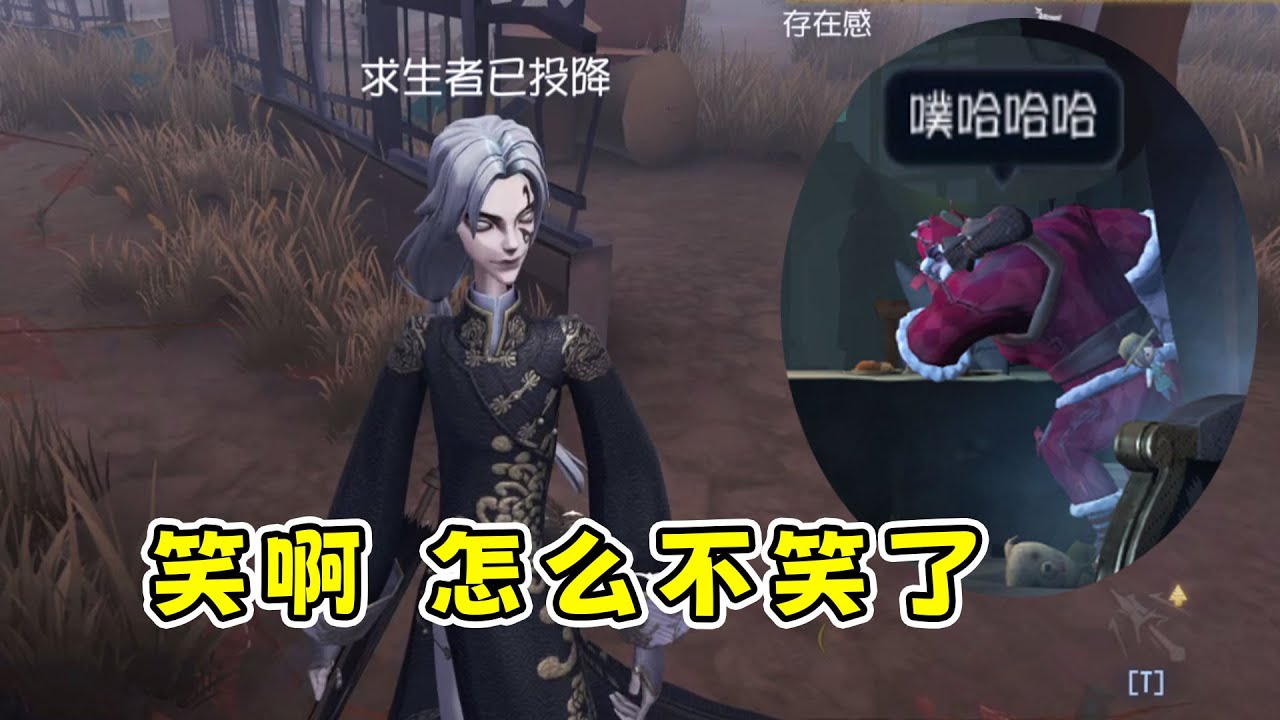 第五人格：赛前看到厂长以为ban对角色提前庆祝，赛后直接秒退