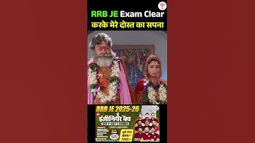 🔥RRB JE Exam Clear करके मेरे दोस्त का सपना #rrbje2025 #rrbje #rrbjenotification