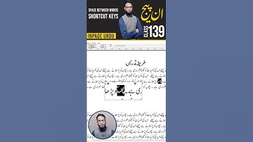 Inpage Space Between Words Short Cut Keys  #inpage #inpage3 #inpageurdu #inpagetutorial
