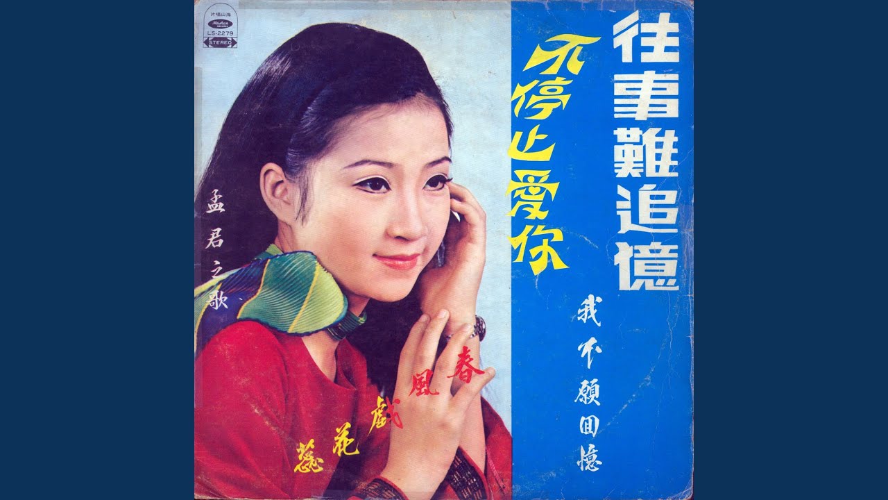 Watch Shui Zhong Han Yue on YouTube Watch Shui Zhong Han Yue on YouTube