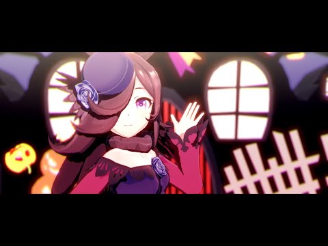【MMDウマ娘】ライスでHappy Halloween