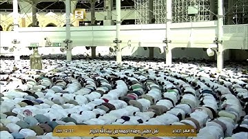 تلاوة صلاة الجمعة 15-2-1437هـ - الشيخ د. خالد الغامدي