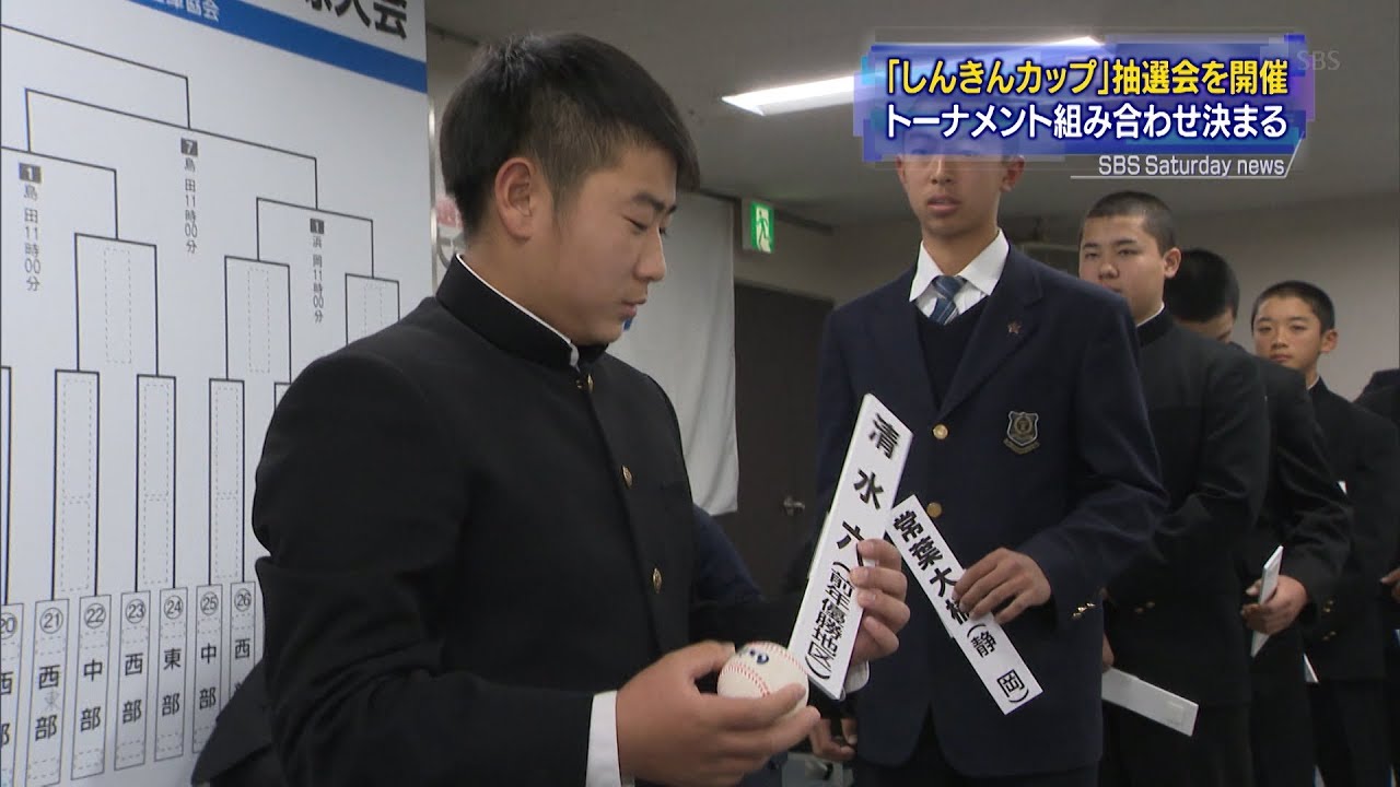 春の中学野球 しんきんカップ 組み合わせ決まる Youtube