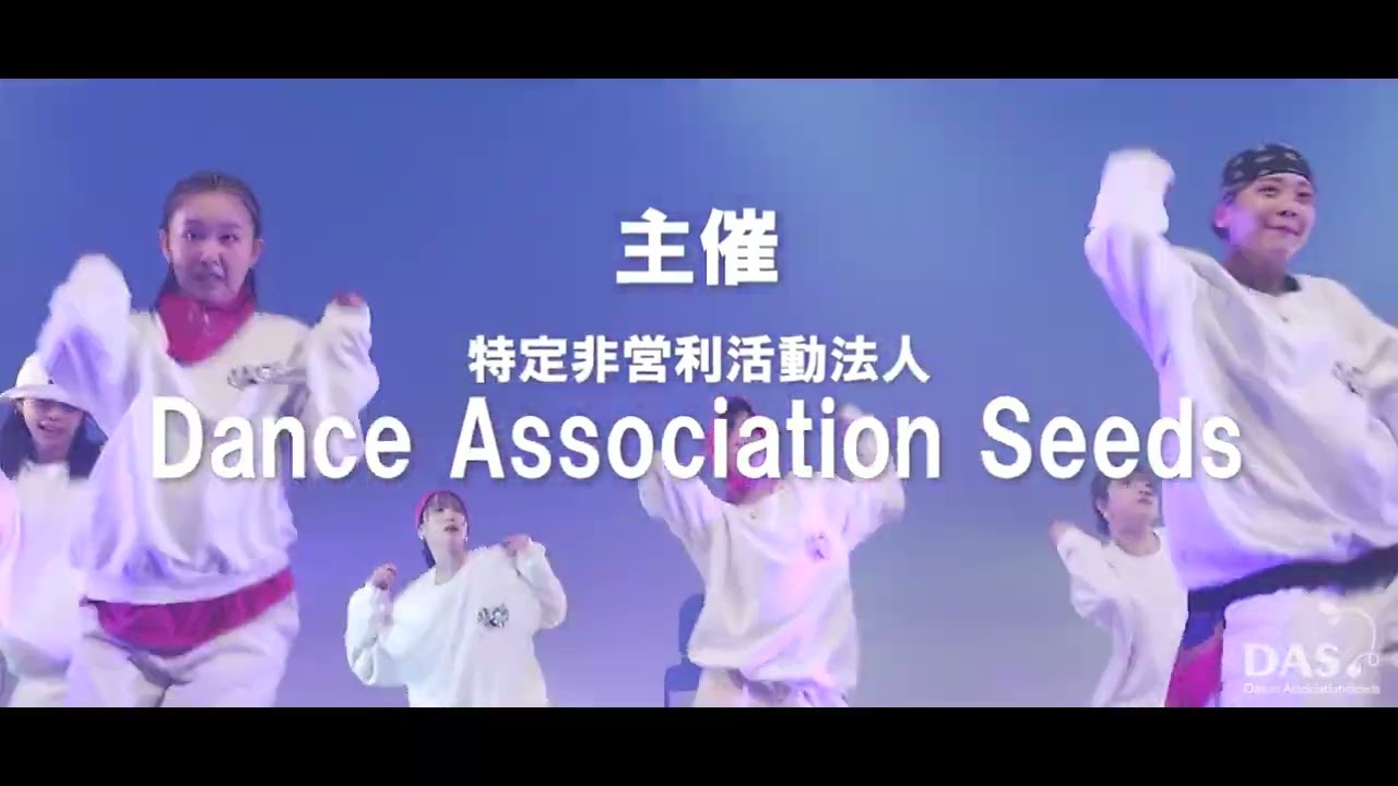 第27回DAS合同発表会「Lifelong Dance」開催情報 | 特定非営利活動法人