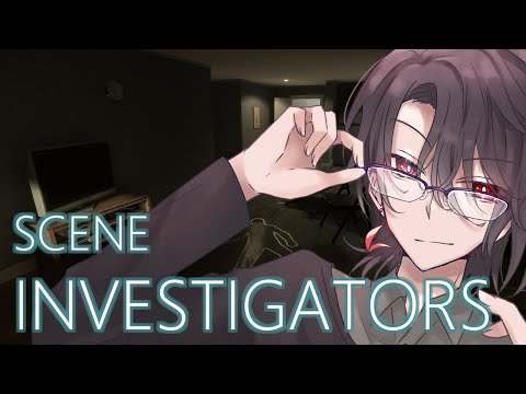 【Scene Investigators】IQ2が事件を推理する【万里一空】
