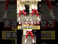 ズルい痩せ方はカンタンだった⁈1分の魔法#ダイエット