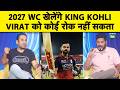 Vikrant Gupta &amp; Rahul Rawat: Virat Kohli को 2027 World Cup से बाहर सोचने वाले बड़ी भूल कर रहे हैं