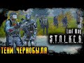 ТЕНИ ЧЕРНОБЫЛЯ ☢️ STALKER RP ☢️ 2K ☢️ LAST WAY DayZ РП 1.18 l 28.07.2022