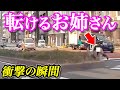 【衝撃のドラレコ】ミニスカお姉さんが道路の中央分離帯につまずきコケる衝撃の瞬間ハプニング映像丸見えだった件/交通安全危険予知最新24選交通違反日本ドラレコ映像