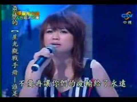 超級星光大道II-20070824雙人合唱決定賽&劉軒蓁(原點16)