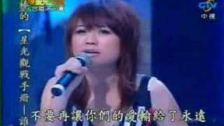 超級星光大道II-20070824雙人合唱決定賽&劉軒蓁(原點16)