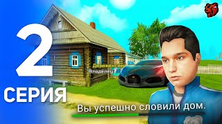 ПУТЬ ЛОВЦА ДОМОВ #2 ПОЛУЧИЛОСЬ СЛОВИТЬ ДОМ? НА BLACK RUSSIA