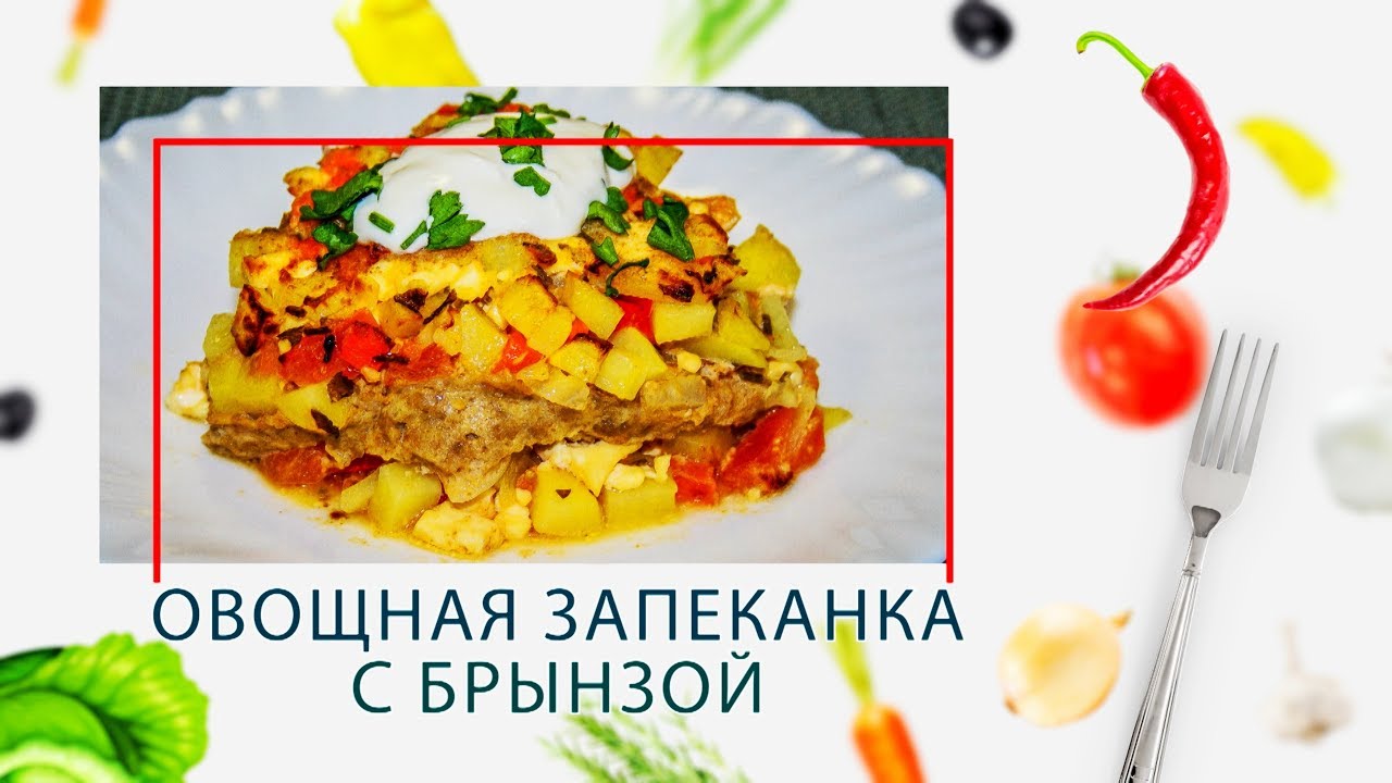 Овощная запеканка с брынзой в ARC&ndash;514D