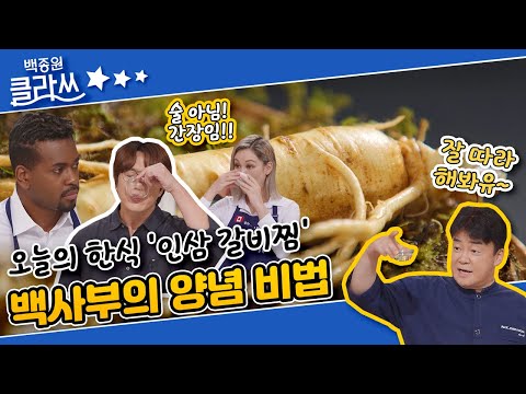 [백종원 클라쓰] 깜짝 놀란 성 선배의 소신 발언♨ <strong>백사부의</strong> 양념 비법은?! KBS 211101 방송