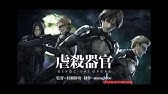 Genocidal Organ Full Movie 17 Youtube