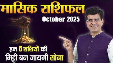 अक्टूबर 2025 राशिफल | October Horoscope 2025 | मेष से लेकर मीन राशि | Happy Life Astro |