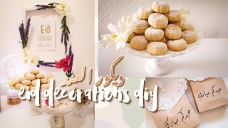 2020 Eid decorations | my Diy during quarantine | ديكور العيد افكار سهلة و جديدة  |+ معمول العيد