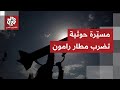 هجوم حوثي يضرب عمق إسرائيل والاحتلال يتوعد الحوثيين برد قوي 