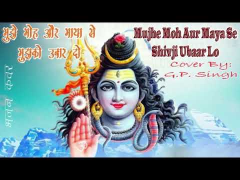 Mujhe Moh Aur Maya Se Prabhu Ji Ubaar Do- Bhajan Cover By: GP Singh Karaoke Cover | मुझे मोह और माया