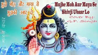 Mujhe Moh Aur Maya Se Prabhu Ji Ubaar Do- Bhajan Cover By: GP Singh Karaoke Cover | मुझे मोह और माया