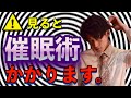 【催眠術体験】腕が重い!?軽い!?画面越しでかけます!