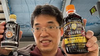 ペットボトルや缶コーヒーで珍しく食品添加物の香料が入っていない商品は？