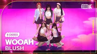 [K-Choreo Tower Cam 4K] 우아! 직캠 'BLUSH'(woo!ah! Choreography) l @MusicBank KBS 240426