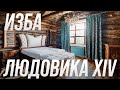 Такой избы вы еще не видели. Обзор дома из Кело 193 м2