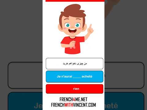  تعاملی فرانسوی قدم به قدم  یادگیری با بازی