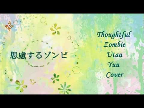 【Y u u】 Thoughtful Zombie 【Utau Cover】