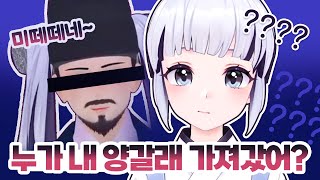 향아치님 방송 합방 후기, 누가 내 양갈래 가져갔어?!