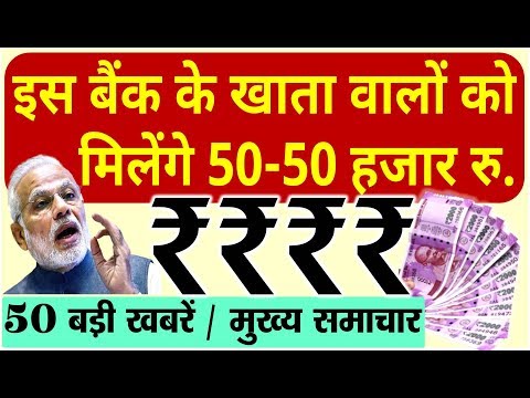 Today Breaking News ! आज के मुख्य समाचार बड़ी खबरें, नए नियम SBI, PMC Bank, PM Modi #DLSNEWS thumbnail