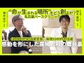 “命が生まれる場所”をどう創るか？｜感動を形にした産婦人科の舞台裏【名古屋バースクリニック 柵木善旭 院長】