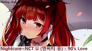 【Nightcore】~NCT U (엔씨티 유) - 90's Love