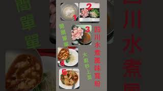 簡單操作吃播 美食分享 即食 美好時光 大廚秒上菜