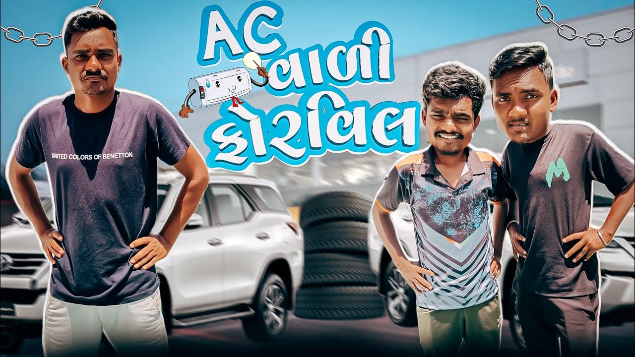 AC    Gujarati Comedy Video 2024  PN Comedy 