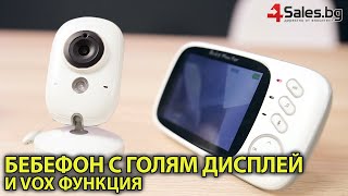 Бебефон с 3.2 Инча Дисплей и VOX функция #02071 | 4Sales.bg