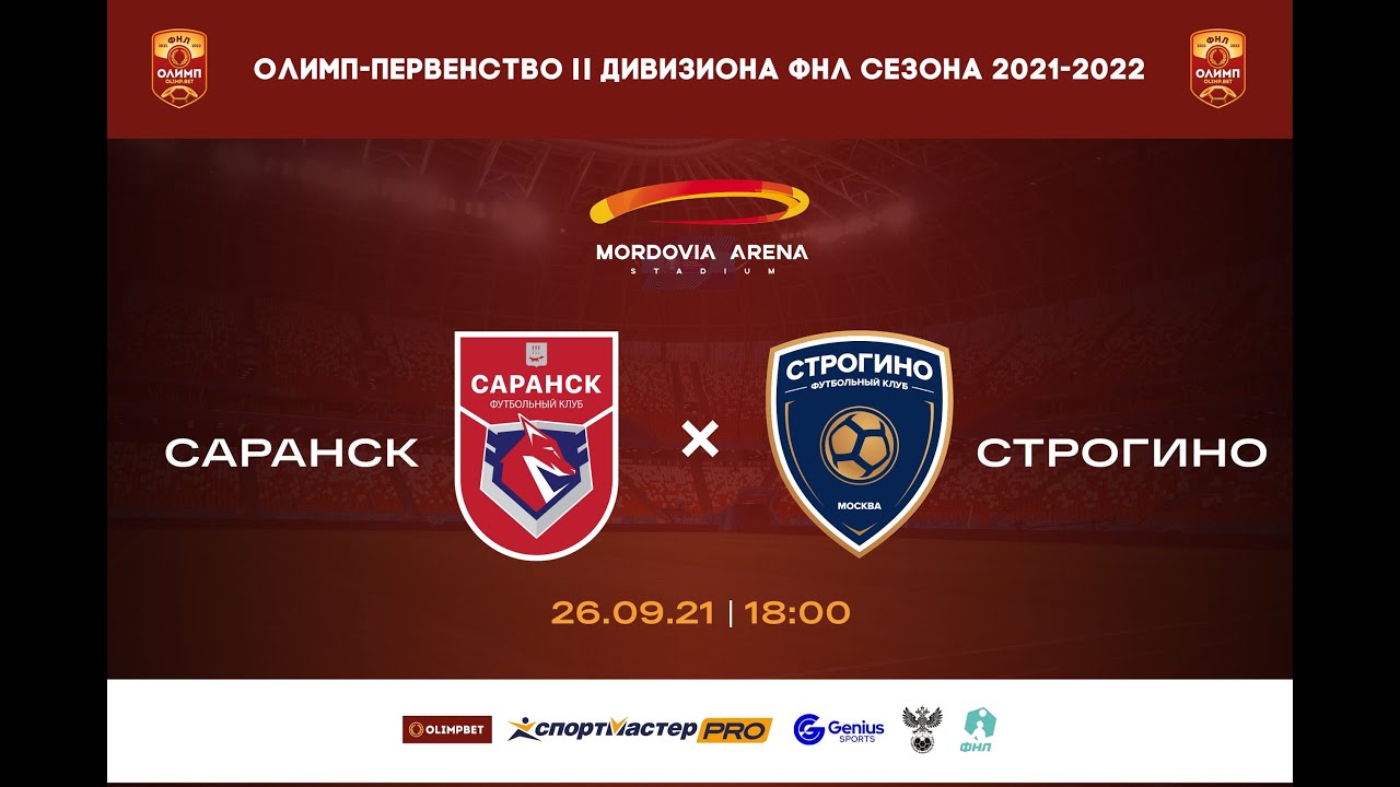 Футбол. ФНЛ-2. ФК «Саранск» ⚡ ФК «Строгино» Москва - YouTube