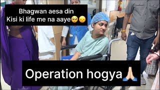 Finally Operation hogya 🙏🏻Ap sabhi ka dil se shukriya Itni duao ke liye 🥹