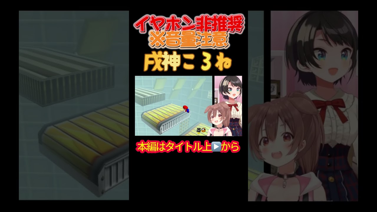 【ホロライブ】イヤホン非推奨※音量注意戌神ころね #アキロゼ生誕祭2024 #戌神ころね #大神ミオ #大空スバル #アキ・ローゼンタール #博衣こより #ホロライブ