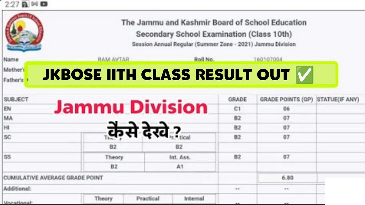 JKBOSE 11th Class Result Out 2022 : Jammu Division | Check Topper List & Download Gazzette