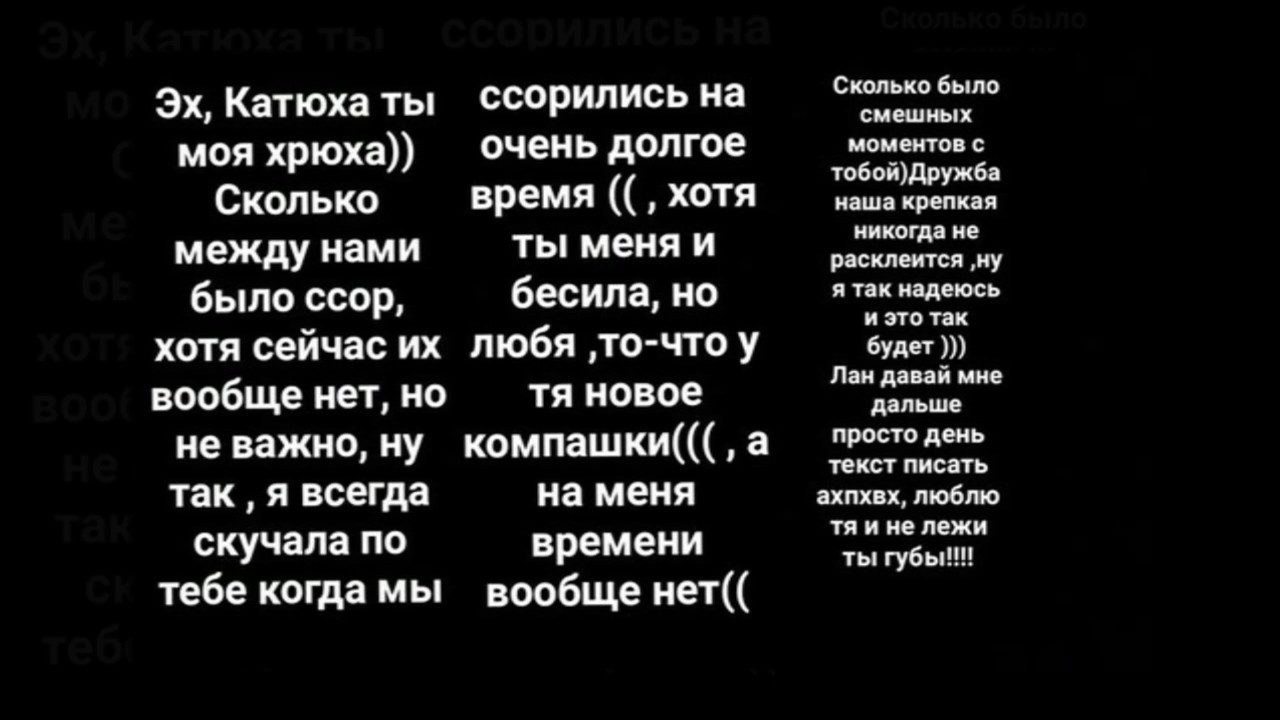 Песня выйдет между нами. Между нами любовь слова. Между нами текст. Текст песни между нами. Текст песни между нами любовь.