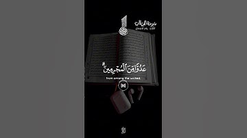 سورة الفرقان ✨️ياسر الدوسري❤️ #لايك