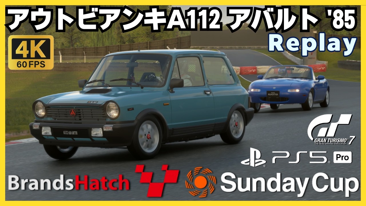 GT7［ノーカットリプレイ］アウトビアンキ A112 アバルト '85
