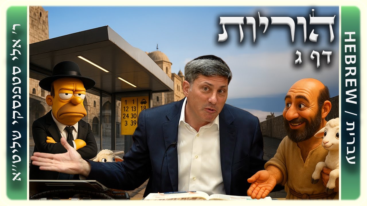 Uploads from Mercaz Daf Yomi by R' Eli Stefansky