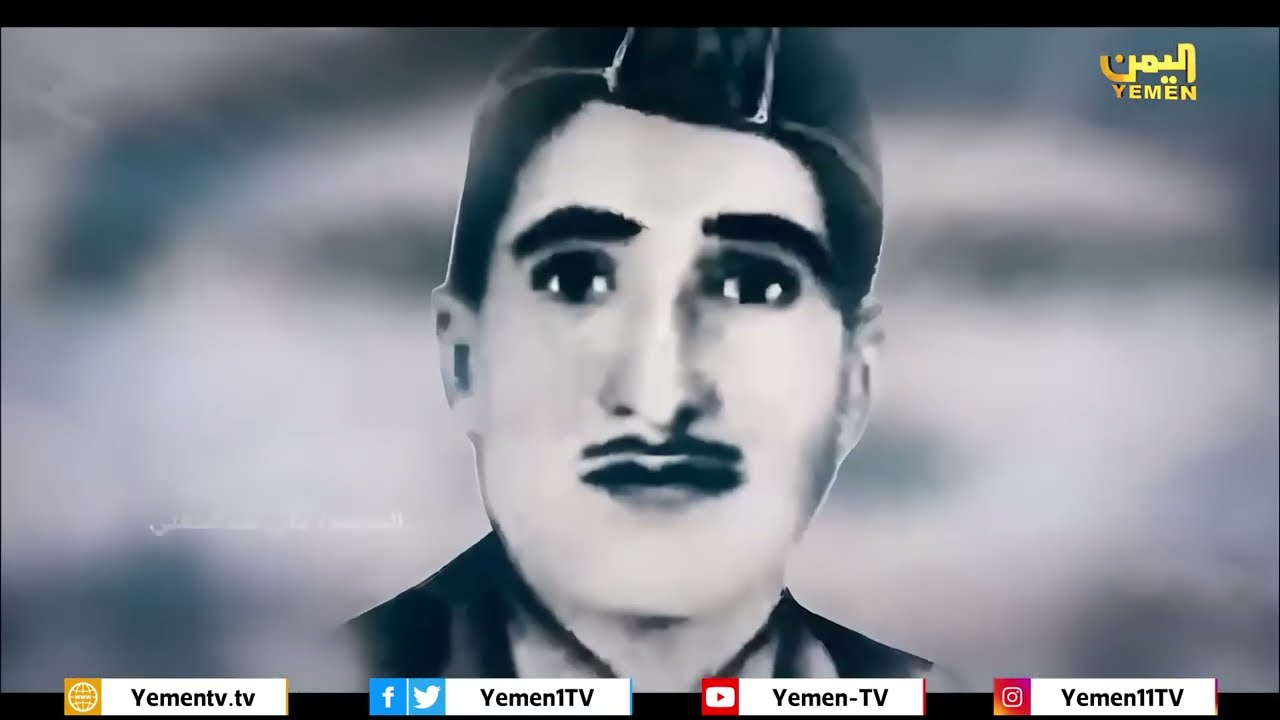 فيلم الشهيد علي عبد المغني  -   قائد الثوره اليمنيه 26 سبتمبر  #ميلاد_وطن_26سبتمبر