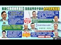 【每日必看】撕爛陳建仁暖男面具! 飆罵盧秀燕子弟兵&quot;台中市府就是錯&quot;｜政院食安報告僅9頁 葉元之轟:一半以上在罵馬英九 游淑慧轟綠不檢討&quot;瘦肉豬&quot;、&quot;超思蛋&quot;  20240223