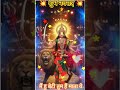 जय 💥 माता 💥 दी