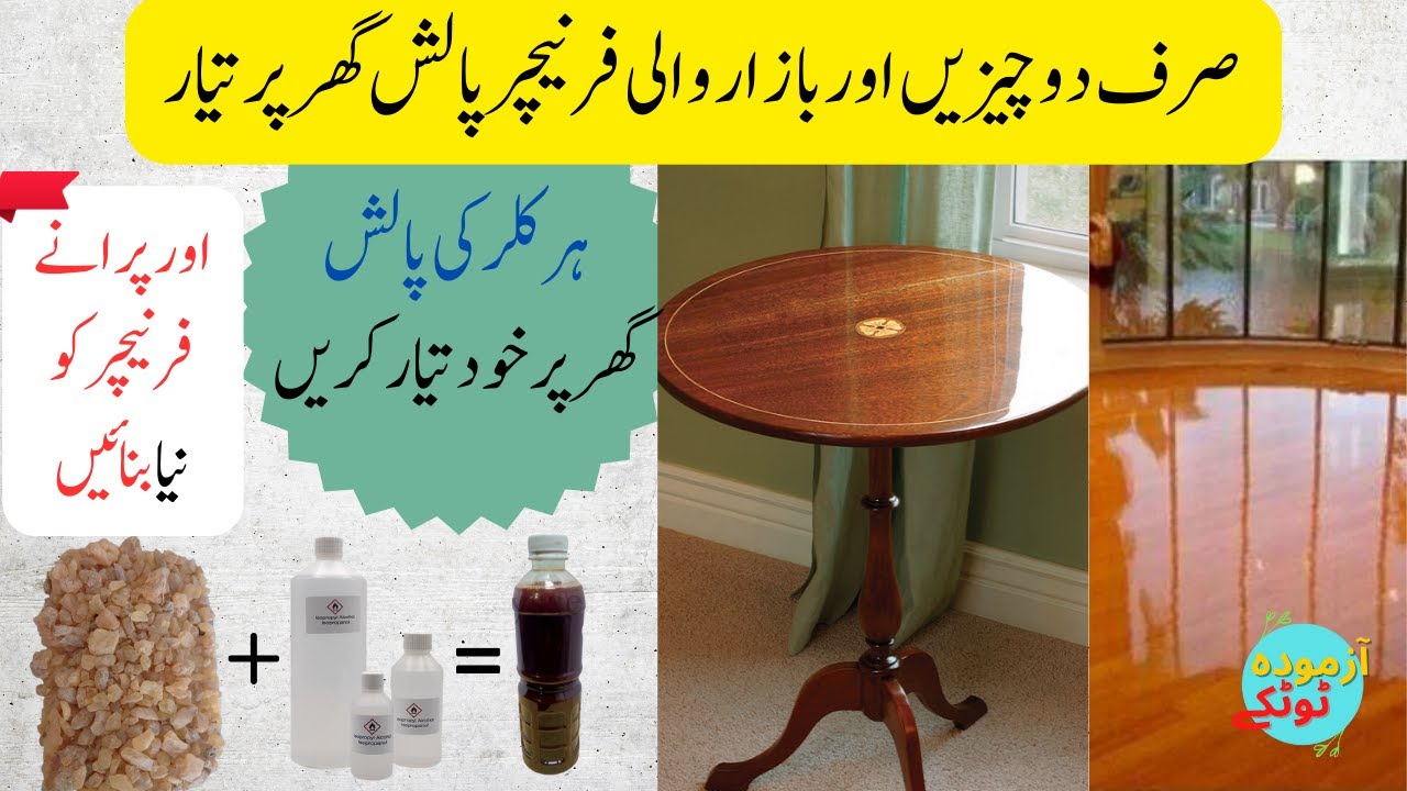Furniture Polish at Home How to make all type of Polish at Home